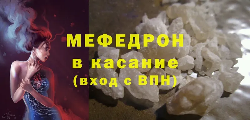 МЯУ-МЯУ mephedrone  купить наркотик  Гаджиево 